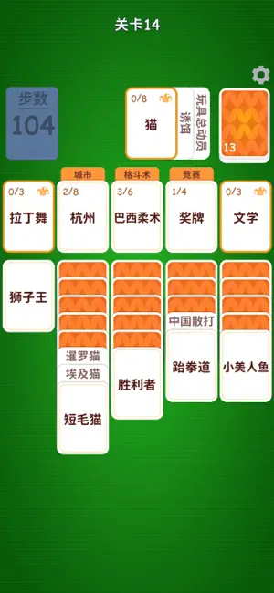 奇妙卡牌世界 - 纸牌字谜分类词语接龙 iPhone screenshot 4
