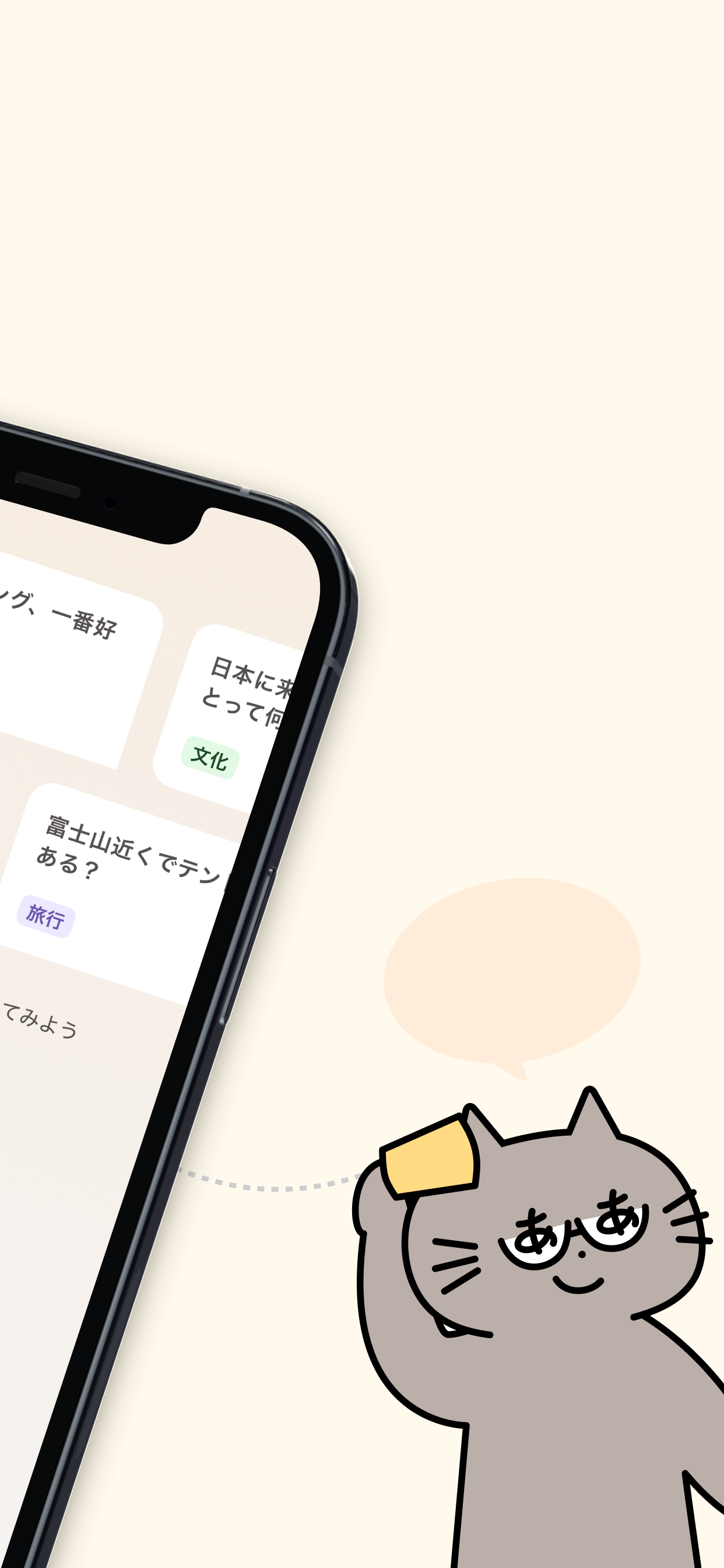 ともわ screenshot 3