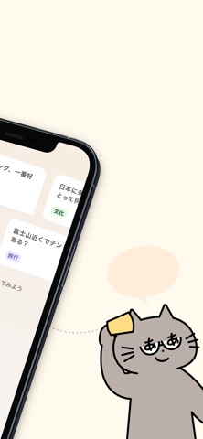 ともわ のスクリーンショット