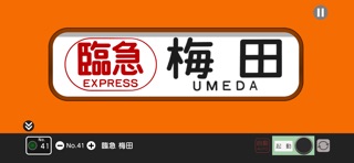 幕コレMINI 阪神電気鉄道 9300系 のスクリーンショット