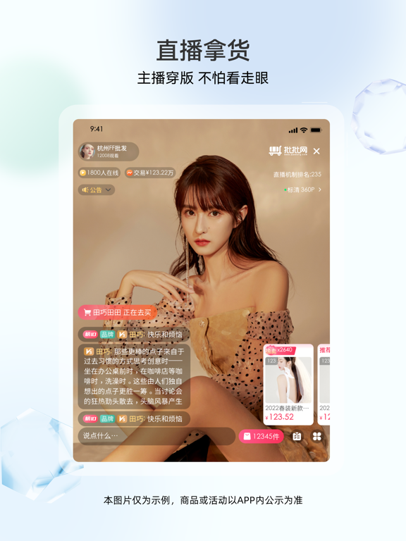 Screenshot #5 pour 批批网一手服装批发