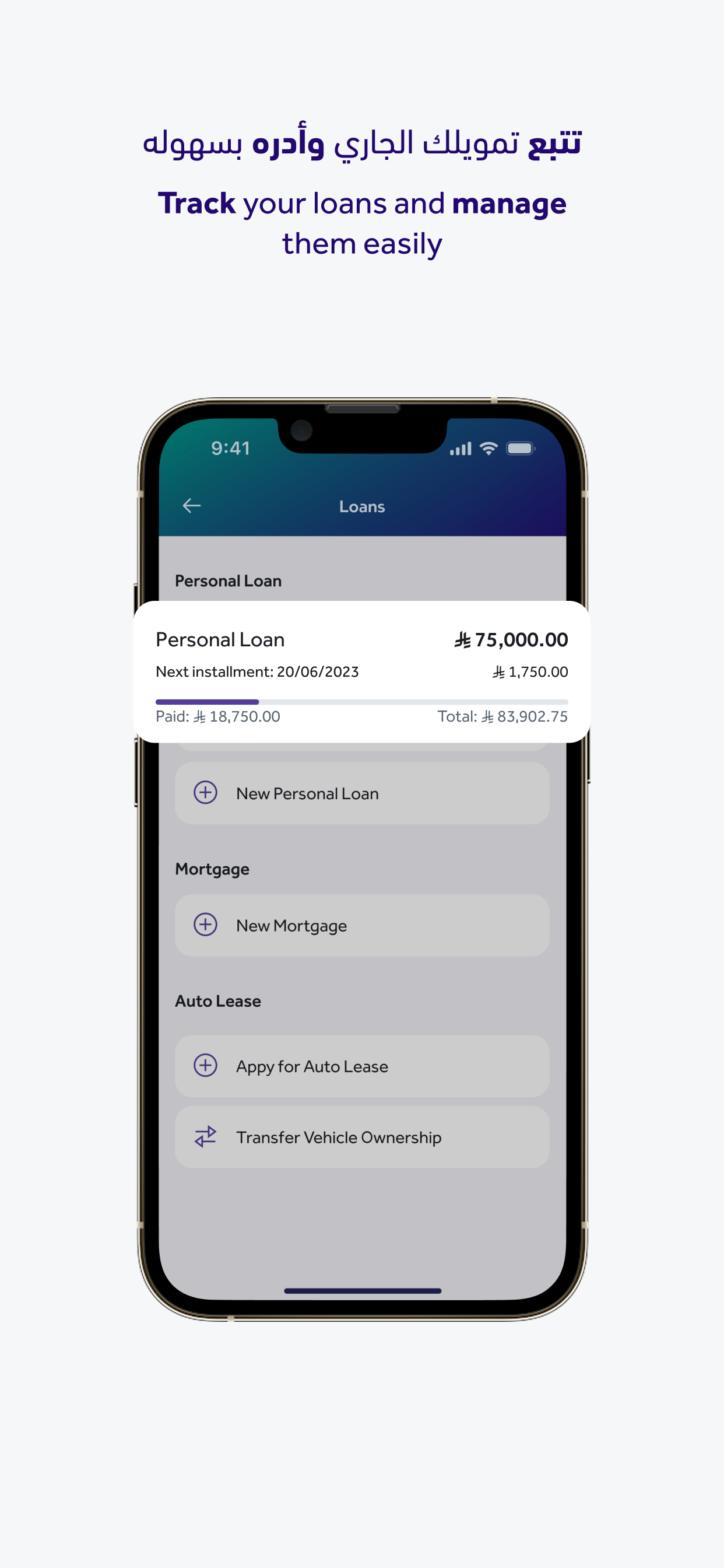 Riyad Bank App