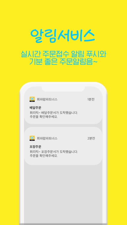 휘파람둥지 주문접수