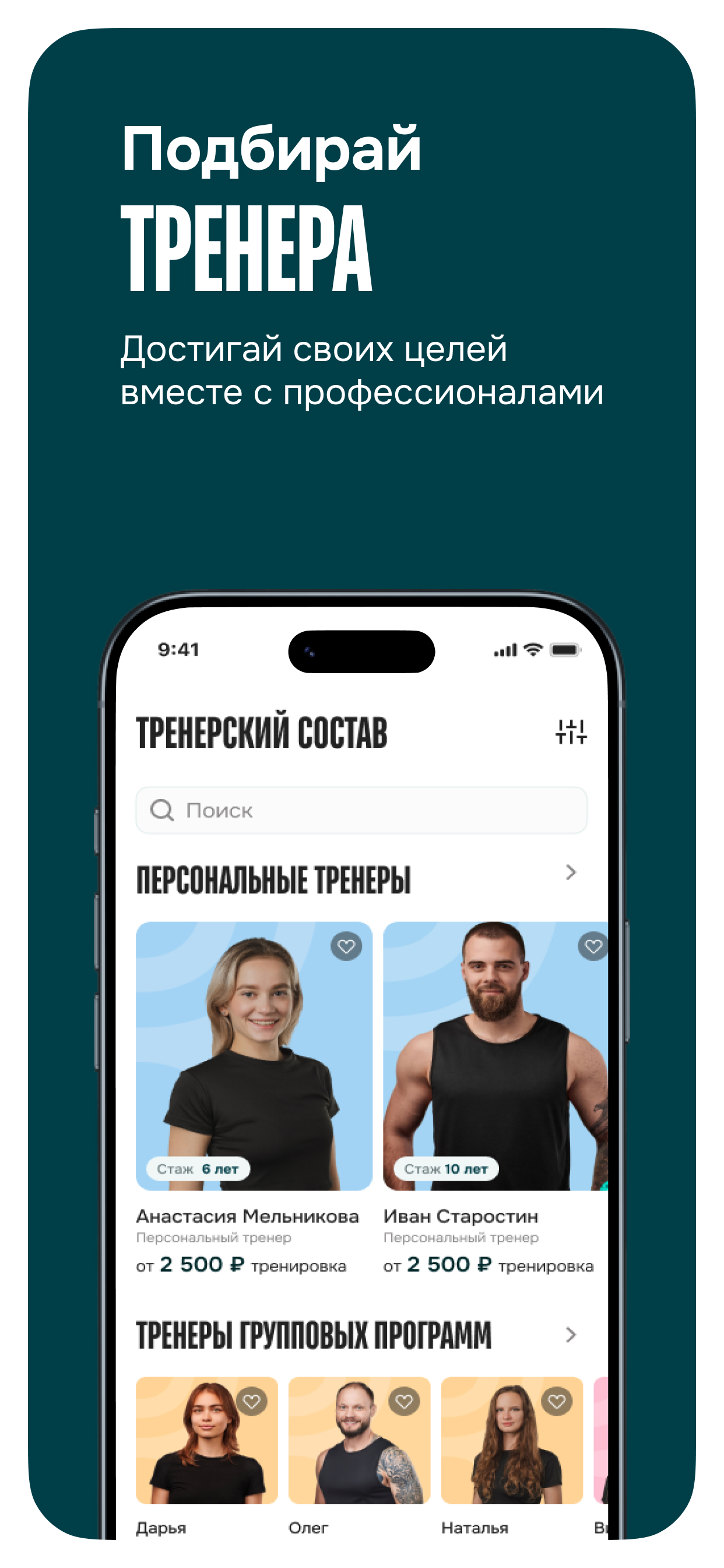 DDX Fitness