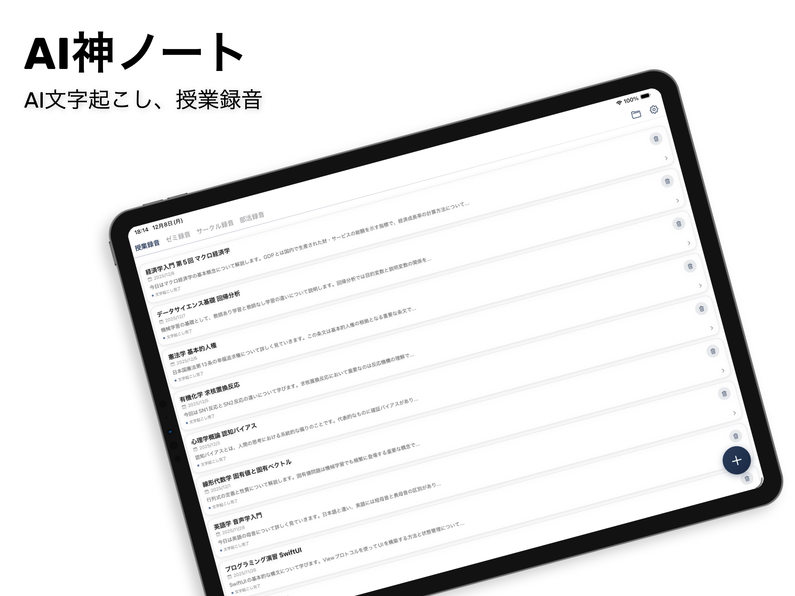 AI神ノート -音声文字変換 &無制限 - screenshot 10