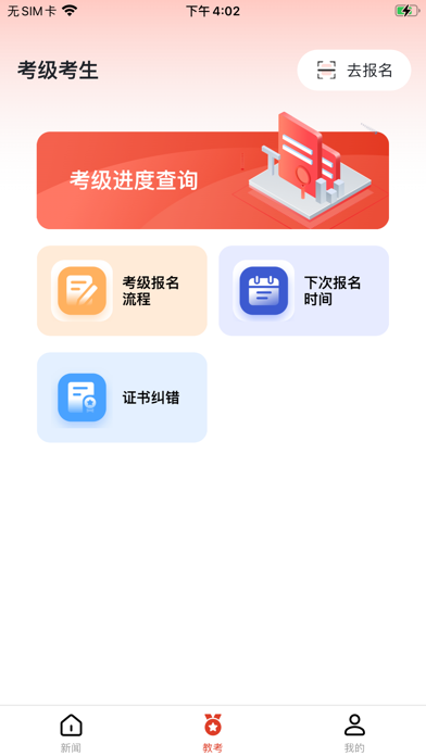 舞蹈教考通 iPhone screenshot 2