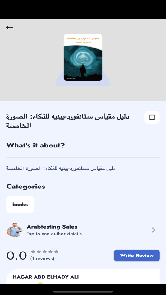 #2. Arabtesting flow (iOS) 由: Arabtesting