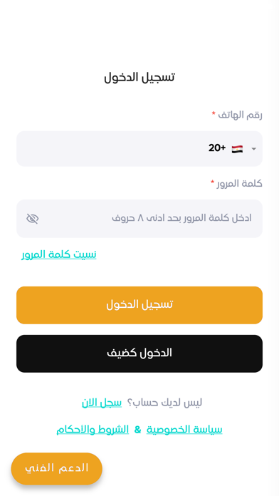 محمود اليمني Screenshot