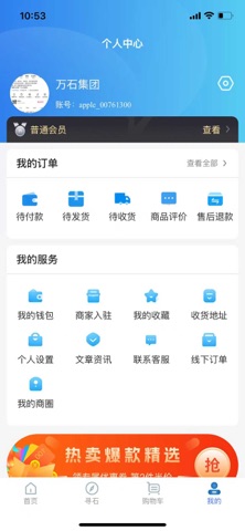 万石网 screenshot