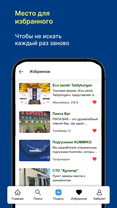 Screenshot 4 of Taldykorganec App
