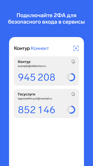Screenshot #1 pour Контур.Коннект