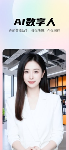 DeepA AI智能助手 screenshot