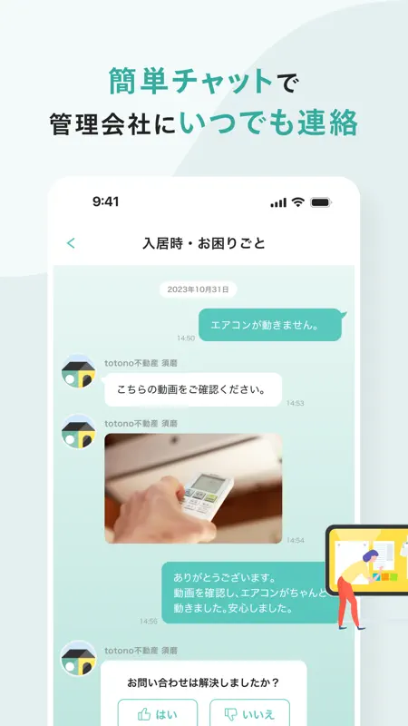 totono screenshot 4 of 7