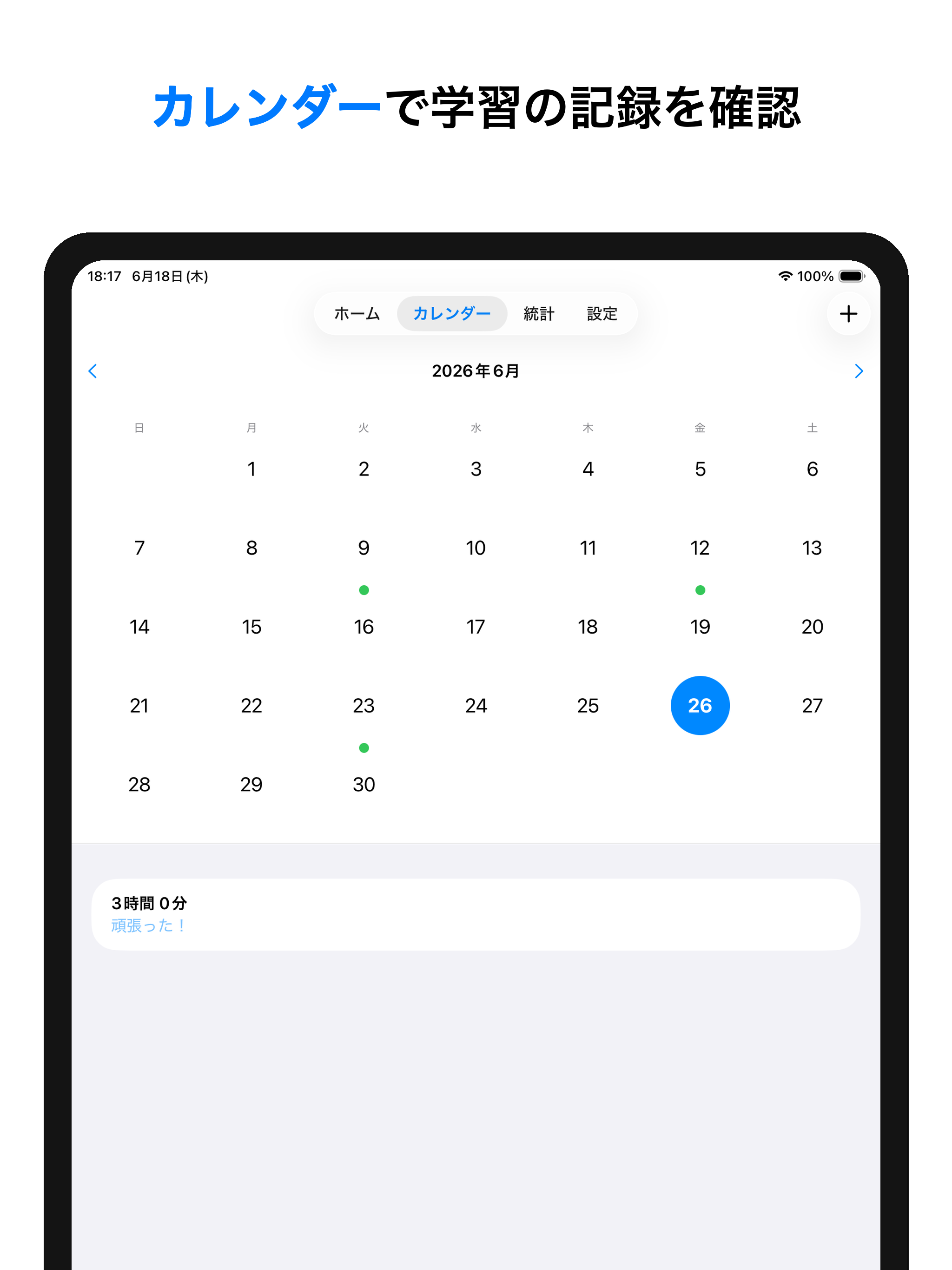 英検カウントダウン - 試験の勉強記録 screenshot 10
