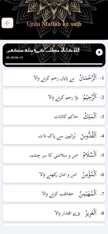 Dua Pro Screenshot 10 of 10