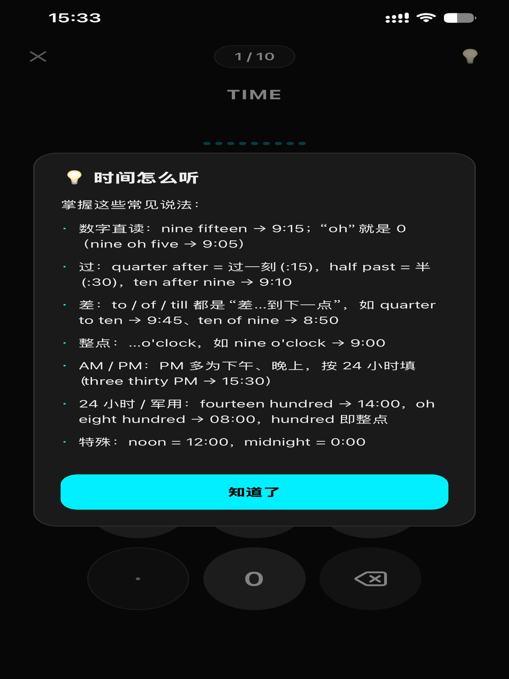 数字听力 - 英语数字听力反应训练