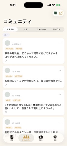 SAYA Screenshot 3 of 5