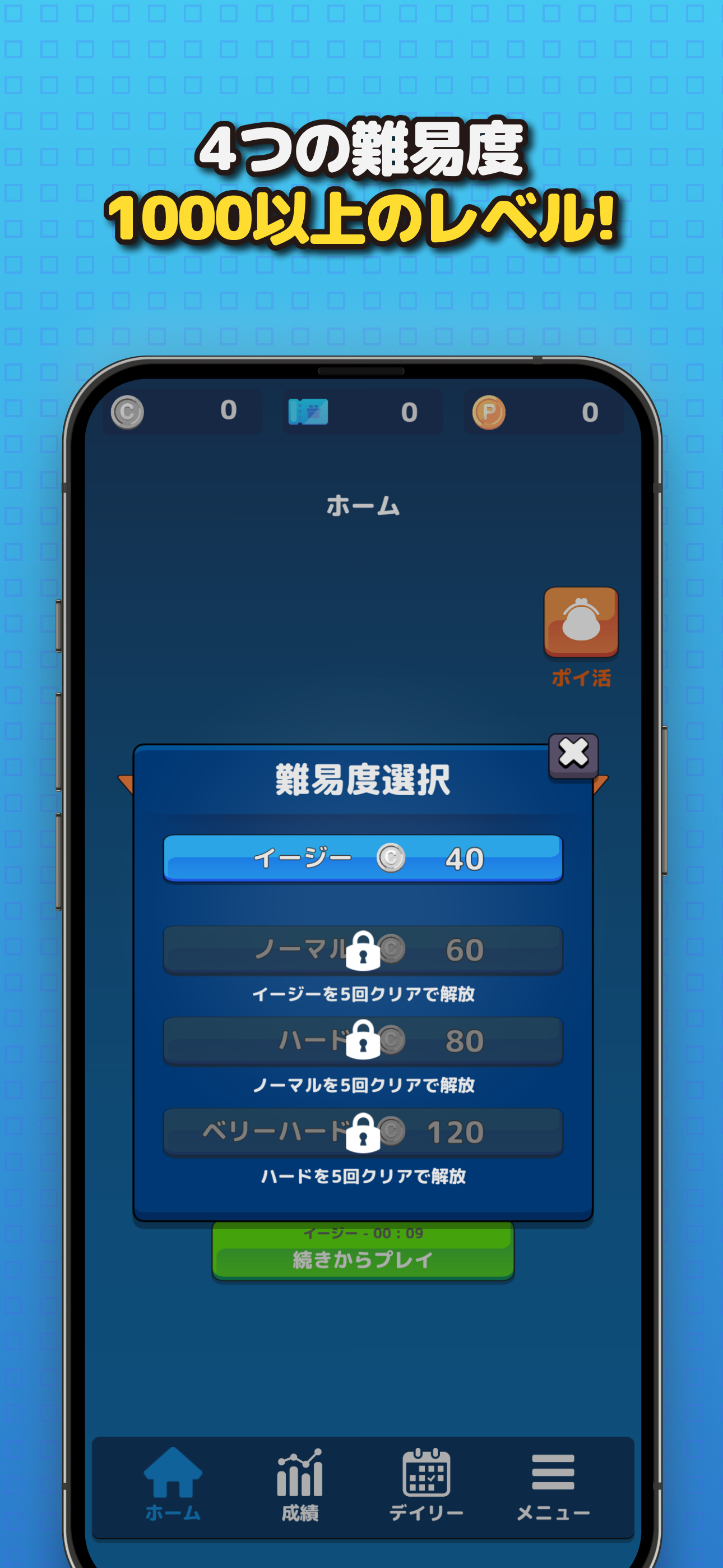 ナンプレでポイ活：数字パズルゲーム screenshot 6