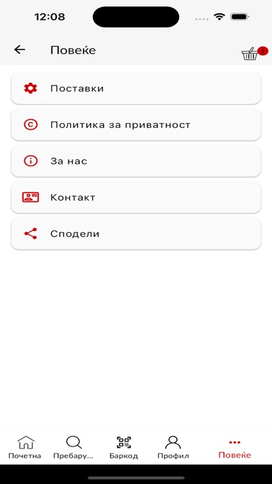 Wurth Macedonia Screenshot