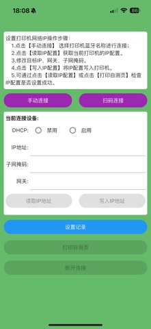 爱印SFIP screenshot