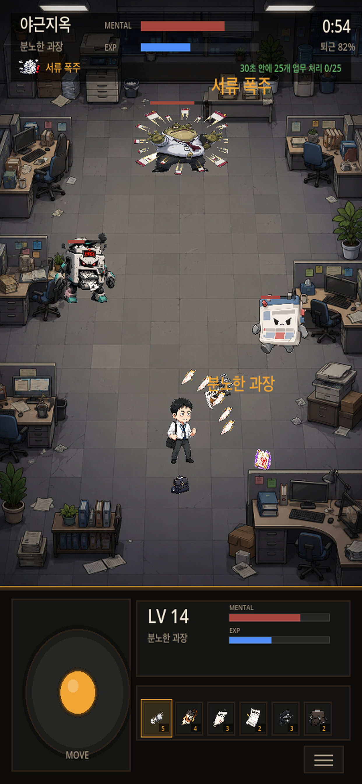 야근지옥 - 뱀서류 액션 게임 screenshot 7