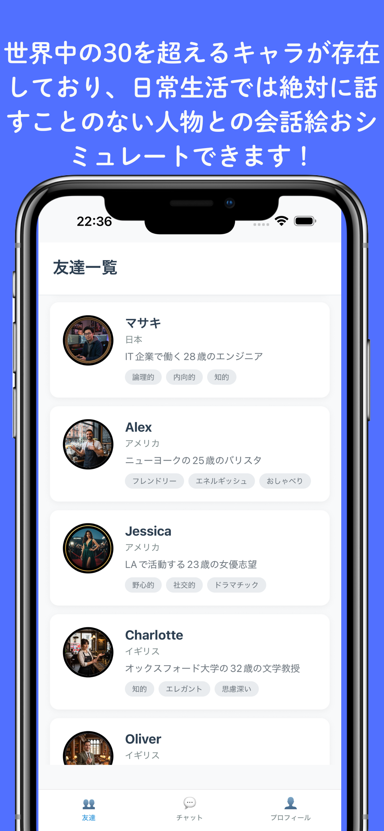 ChatPal