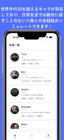 ChatPal screenshot