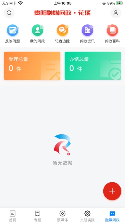 爽爽贵阳秀美花溪 screenshot-3