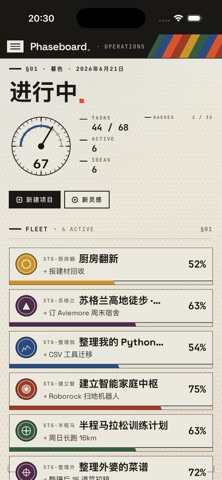 Phaseboard：项目阶段管理 screenshot