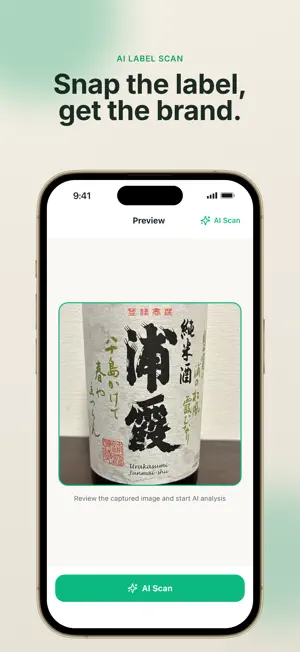 Sake Journal - Japanese Sake screenshot 3
