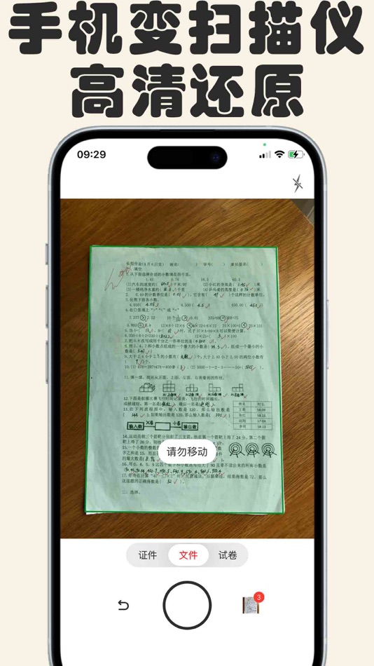 #2. 扫描文件王-全能扫描仪与文件管理器 (iOS) 게시자: hangzhou cina Information Technology Company Co.Ltd