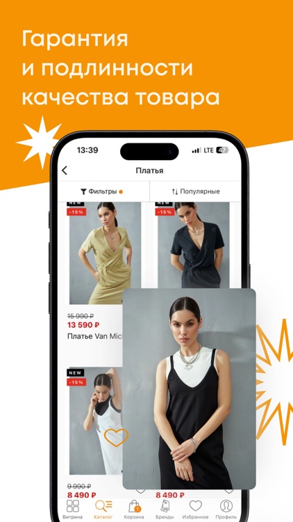 Мёд: брендовая одежда и обувь screenshot-6