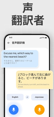 全言語翻訳 のスクリーンショット