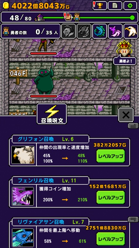 魔王「世界の半分あげるって言っちゃった」 screenshot 9