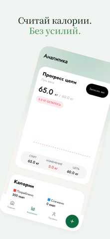 Nutriplix screenshot