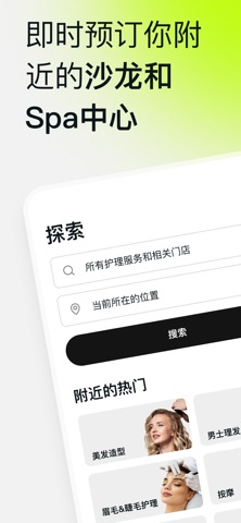 Fresha个人客户版 screenshot