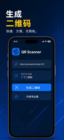 QR Code Reader: Batch Scanner screenshot