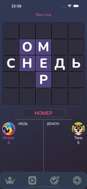 Балда Классик screenshot 1
