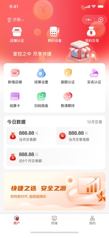 钱途Plus screenshot