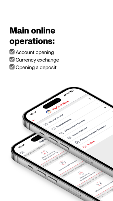 ProCredit Mobile Banking UA Screenshot