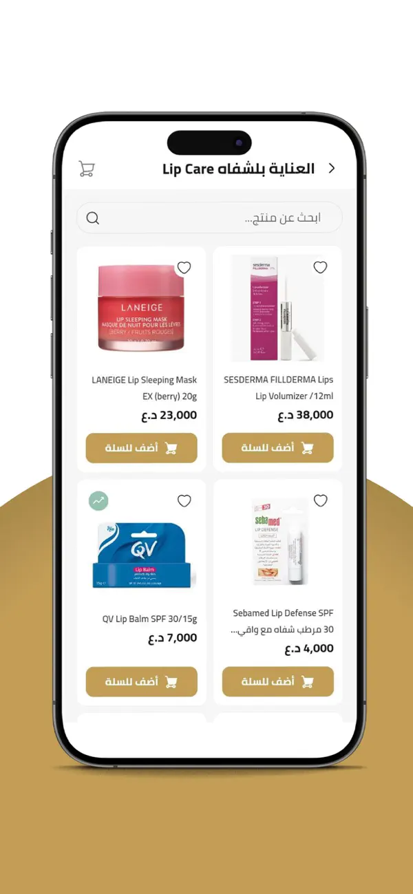 Screenshot #3 pour Iraq Gate Pharmacy