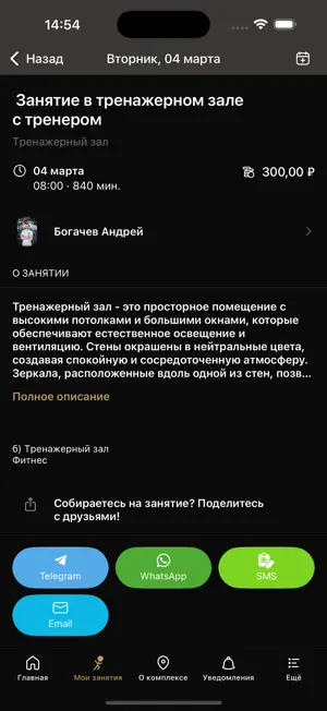 ПРАЙД Волгоград screenshot 3