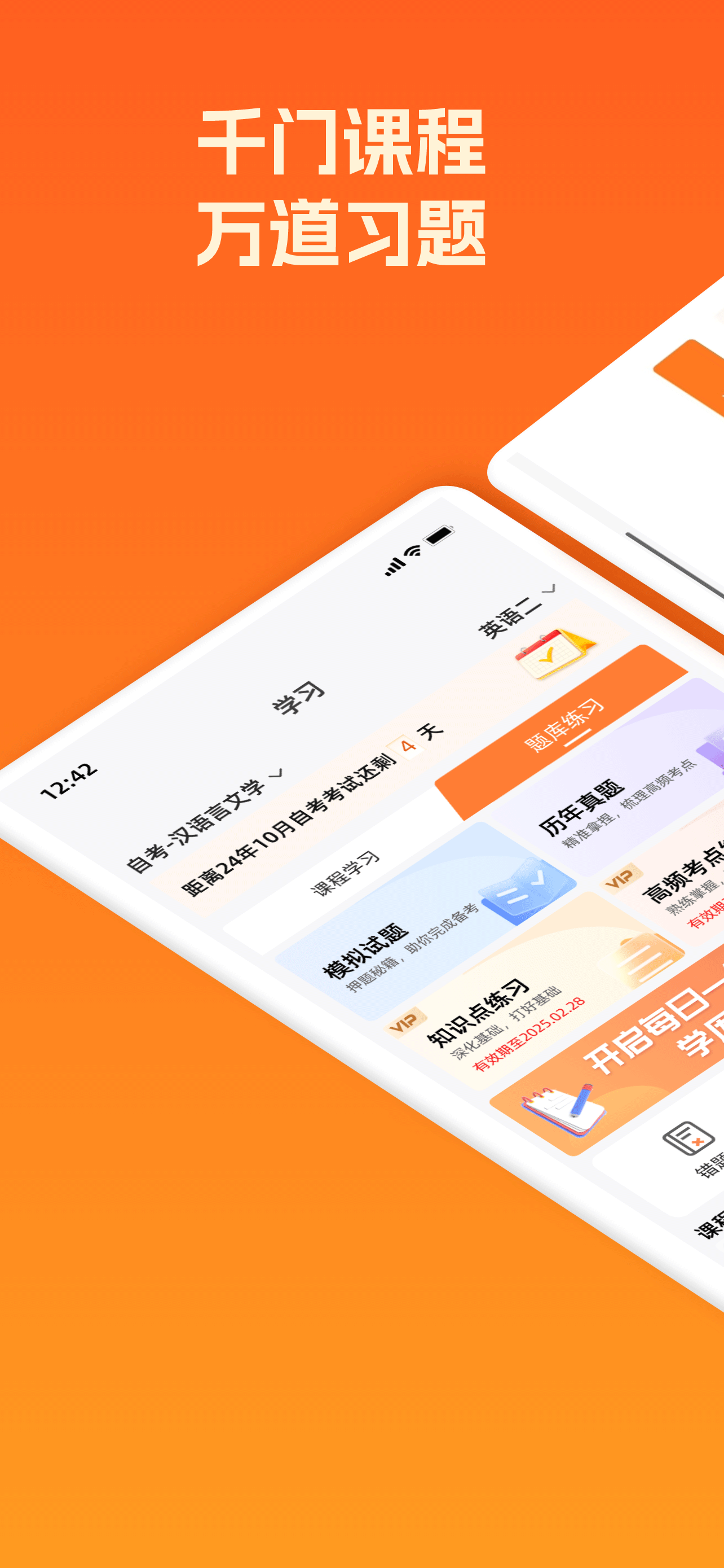 橙鹿 screenshot 4