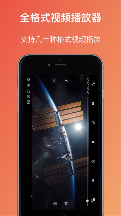 视频播放器 - 支持所有格式的视频和音频
