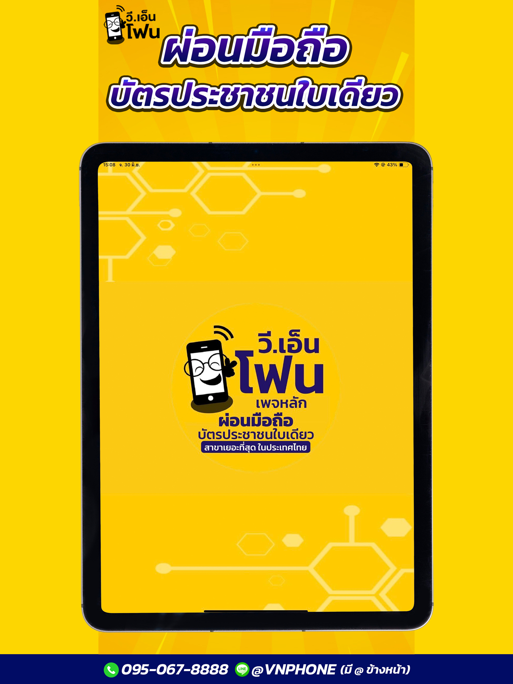 Vnphone screenshot 4