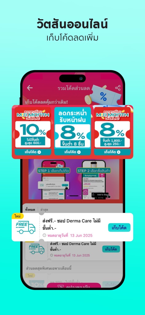 Watsons TH - Discover a wealth of exclusive offers, including percentage-based discounts and 'Free Shipping' vouchers, all clearly displayed with their expiration dates for timely redemption.