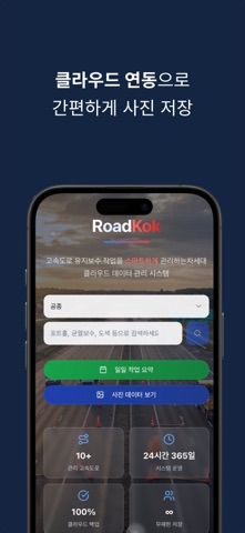 로드콕 screenshot