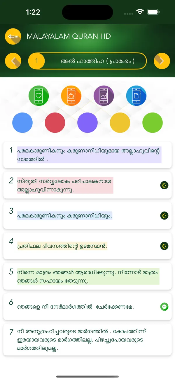 Screenshot #3 pour Malayalam Quran HD