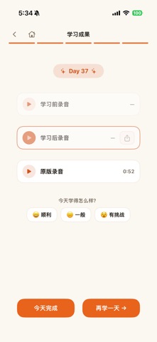 TingMate iPhone screenshot 6