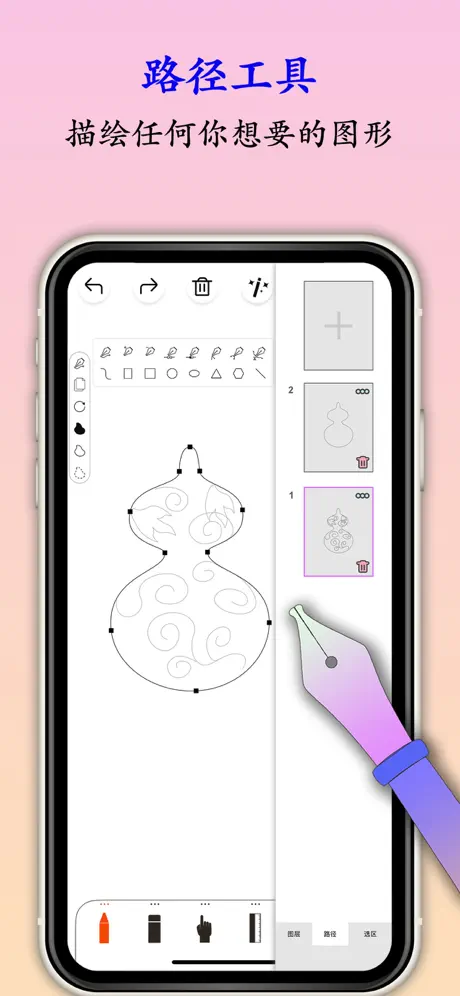 画画树专业版 - 大师级美术绘画板 应用截图